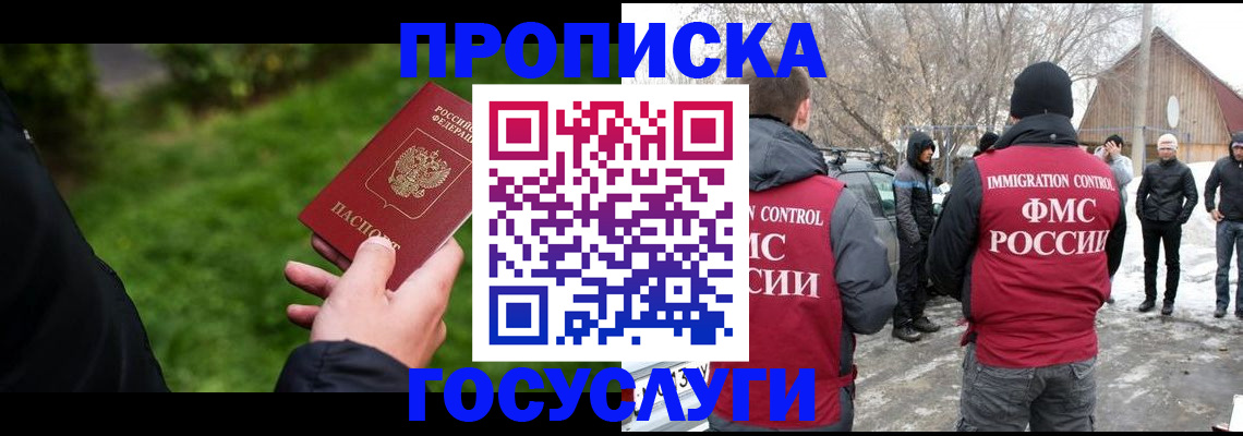 регистрация в Саяногорске