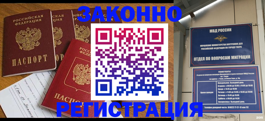 временная регистрация госуслуги в Саяногорске