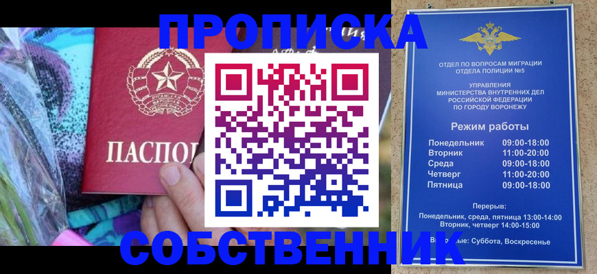 временная регистрация адрес в Саяногорске