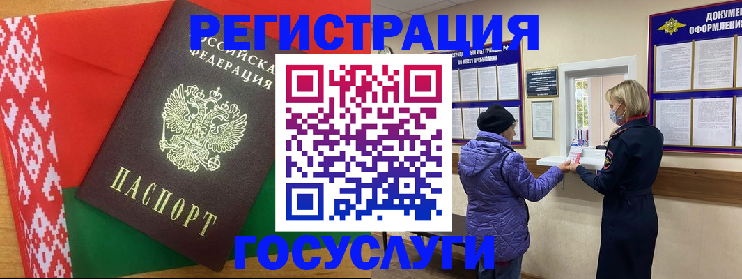 прописка от собственника в Саяногорске