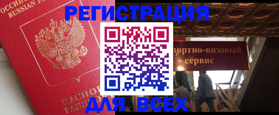 временная регистрация в квартире в Саяногорске